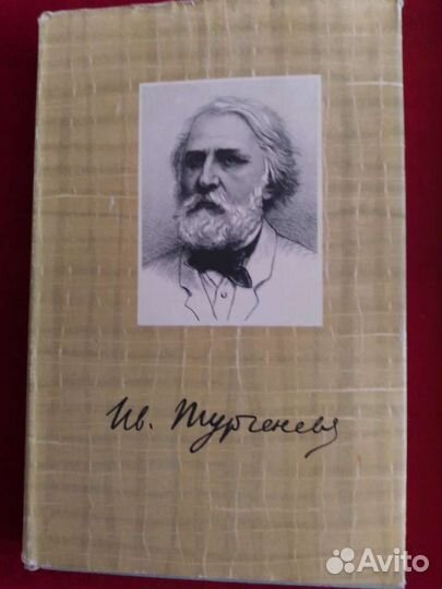 Собрания сочинений русских классиков Листай