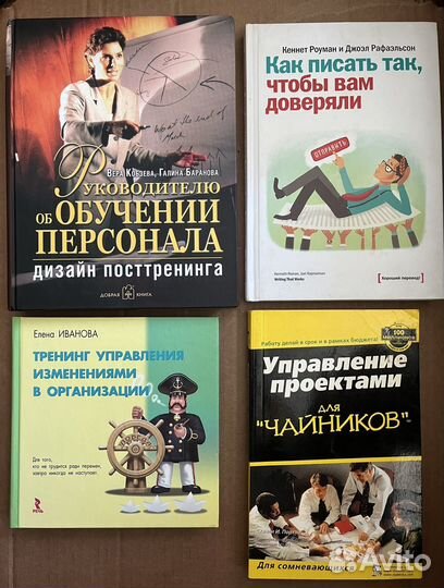 Книги, лидерство, менеджмент, бизнес, HR