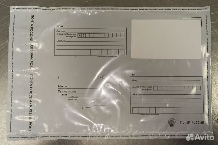 Пакет почтовый 114х162 240 штук