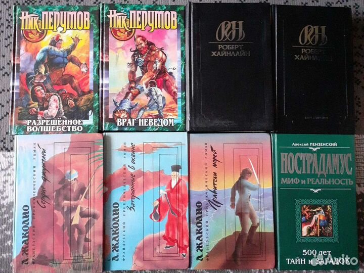 Книги. Фантастика и фэнтези