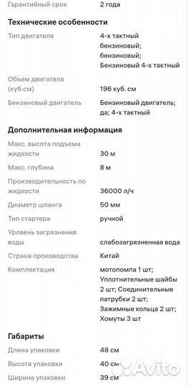 Мотопомпа бенз Patriot новые