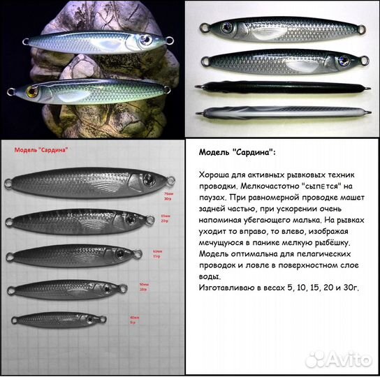 Пилькеры (Ручная работа) на жереха и др. рыбу