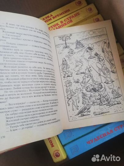 Библиотека солнышка