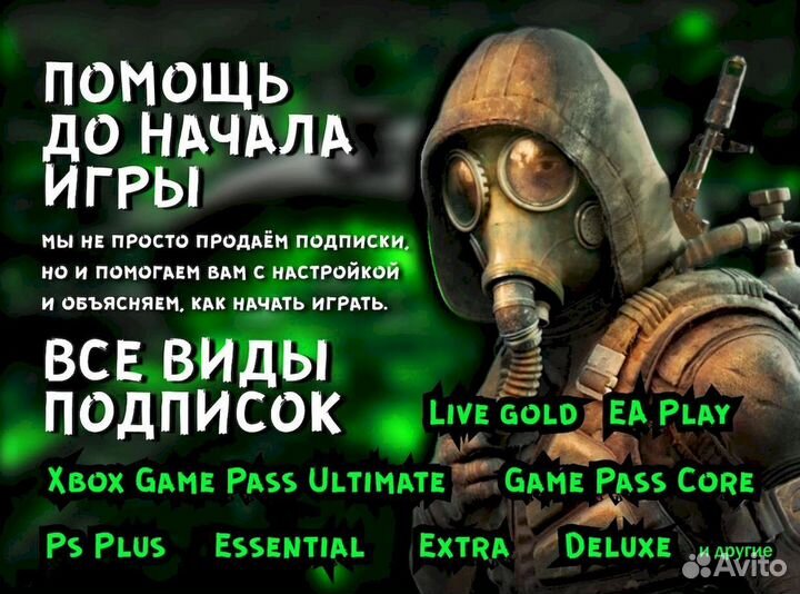 Активируем Xbox Game Pass Ultimate за 15 минут