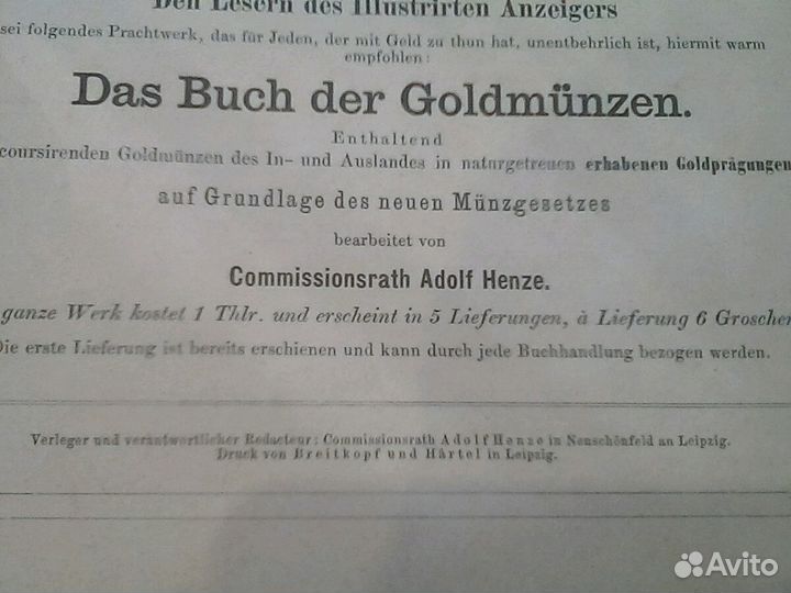 Антикварный немецкий каталог монет 1872 год