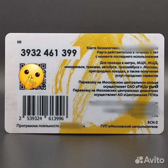 Карта Тройка редкая Юнион Скейтборды