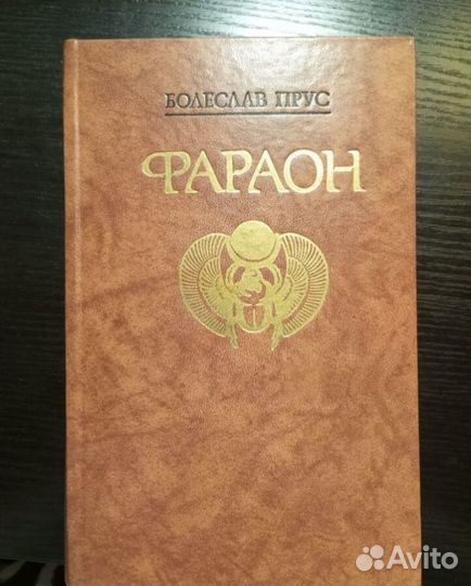 Пушкин/Грибоедов/Державин/Платонов/Крашевский