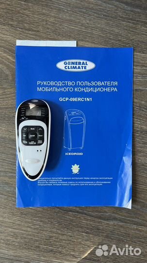 Напольный кондиционер General climate