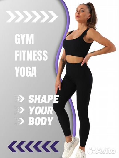 Женский спортивный костюм для йоги и фитнесса
