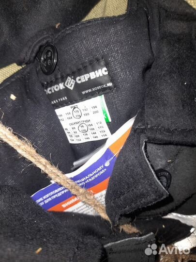 Костюм сварщика зимний