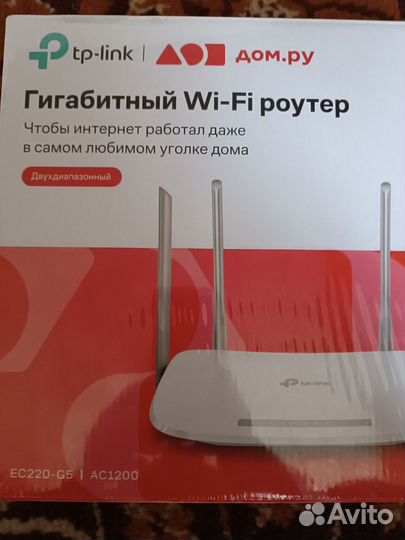 Wifi роутер tp link
