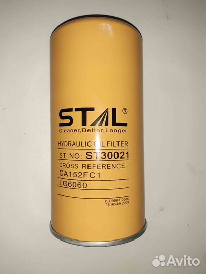 Фильтр гидравлический ST30021 stal