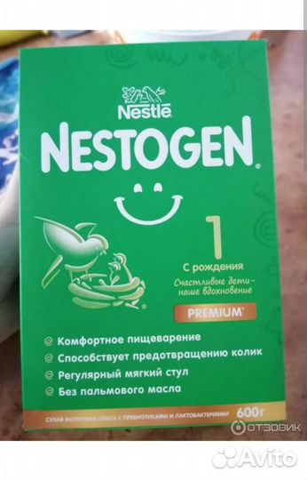 Детская смесь nestogen 1