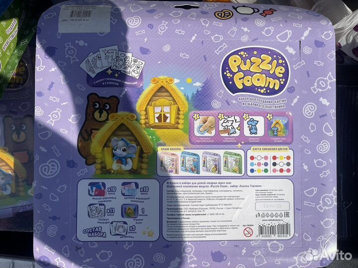 Набор Для Создания Картин Из Пластилина-Просроч