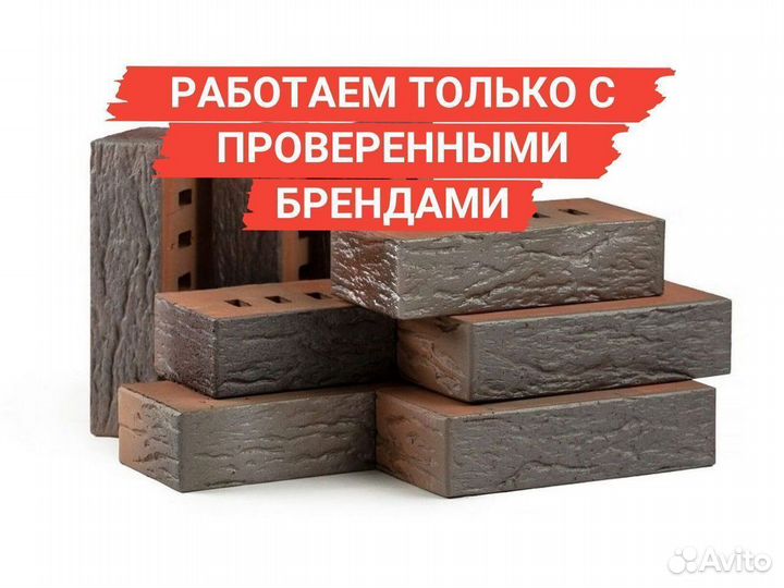 Облицовочный кирпич с доставкой