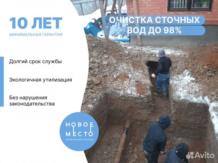 Септик без откачки
