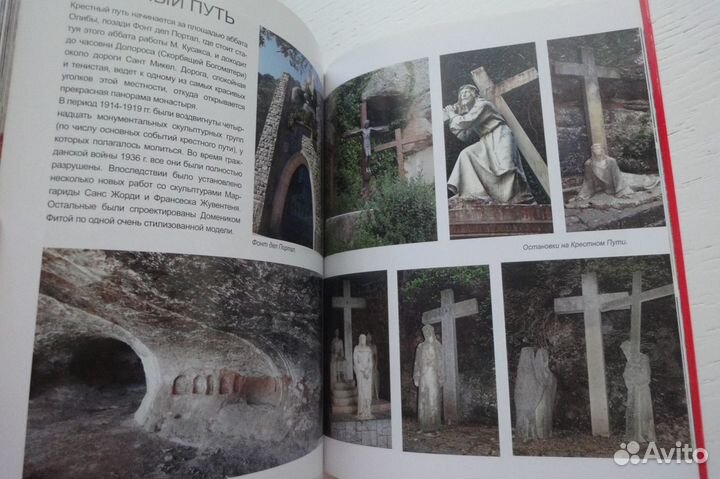 Книга Монтсеррат 350 фото с картой Новая