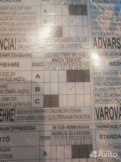 Детский надувной жилет