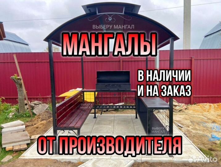 Беседка с мангалом