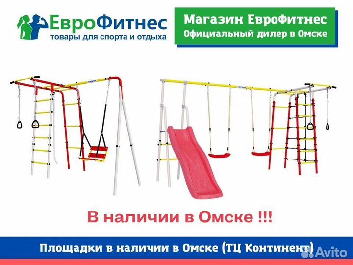 Уличная детская площадка