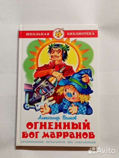 Книги Александра Волкова