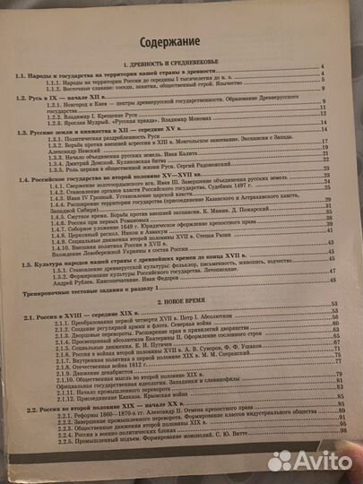 ОГЭ История справочник