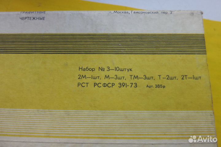 Набор чертёжных карандашей 