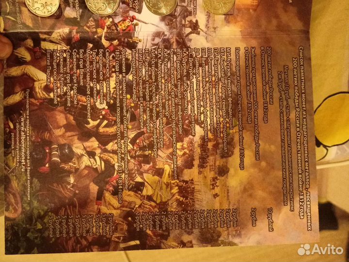 Памятные монеты России из недрагоценных металлов