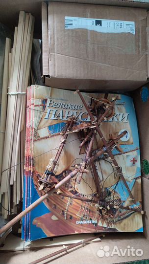 Для модели из журналов типа великие парусники