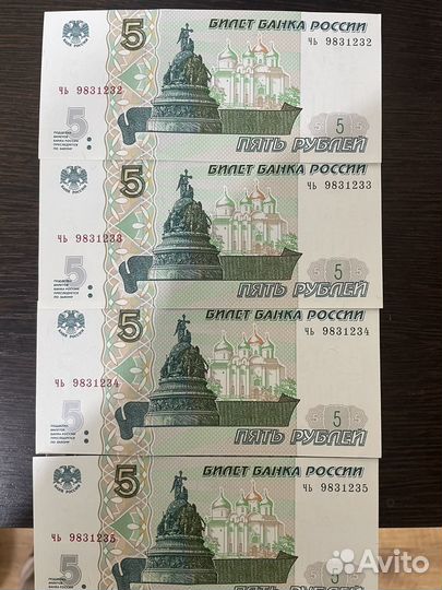 5 рублей 1997 года