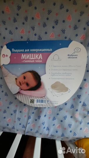 Подушка для новорожденных