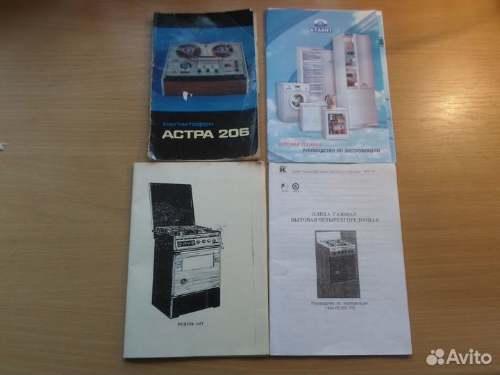 Паспорта, инструкции на старую бытовую технику