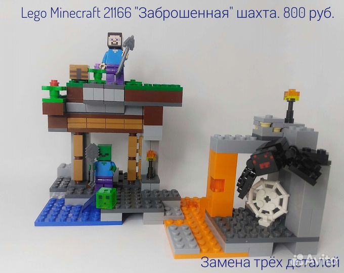 Lego minecraft. Оригинал. 2 набора