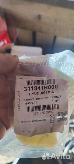 Топливный фильтр с сеткой hyundai solaris