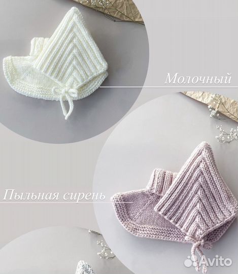 Набор на зиму