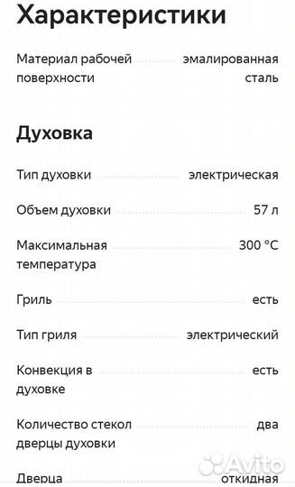 Новая комбинированная плита