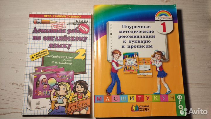 Книги для начальной школы за шоколадку