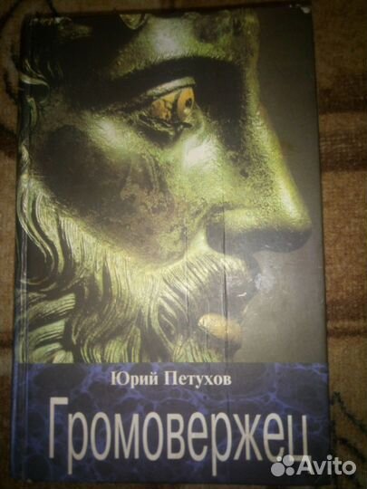 Юрий Петухов Собрание сочинений