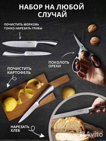 Кухонные ножи швейцарского качества Royal Salute