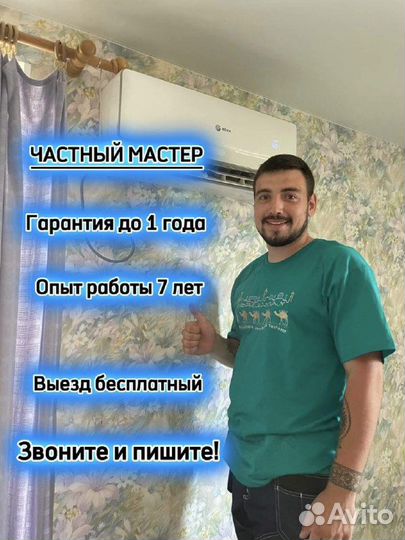 Ремонт холодильников и кондиционеров