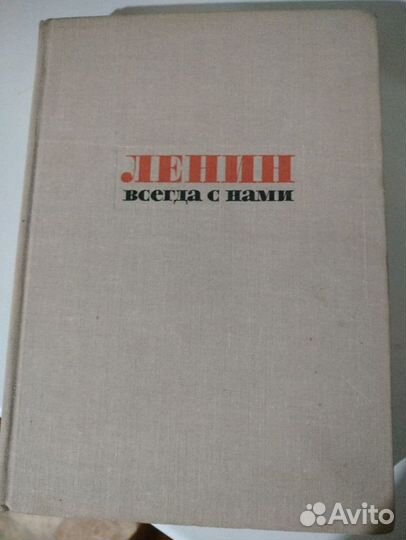Книги о Ленине