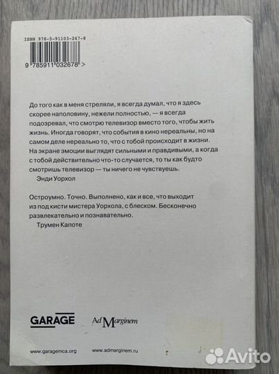 Философия Энди Уорхола