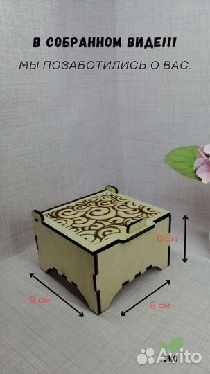 Шкатулка коробка