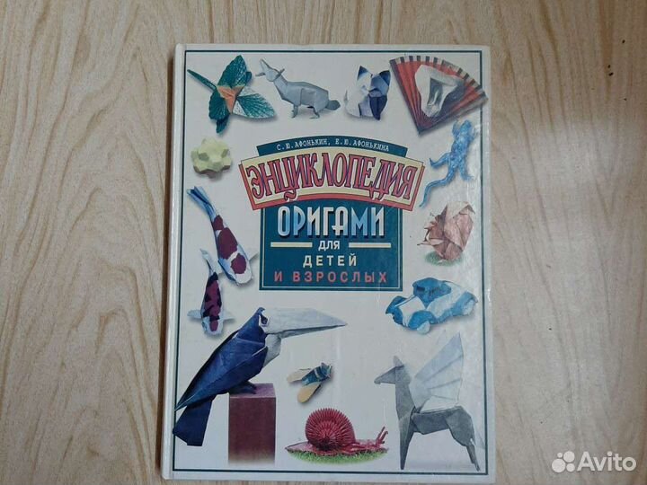 Оригами - книги, Набор 