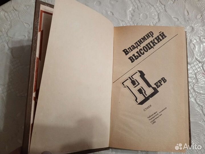 Книги о Высоцком