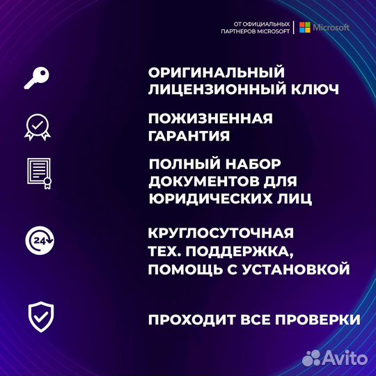 Office 2019/2021 Home&Business for MAC - навсегда