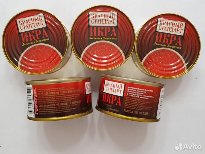 Икра горбуши 130