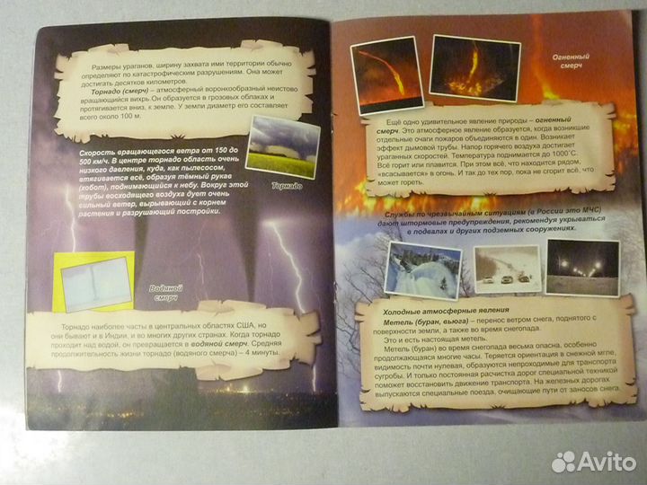 Журналы 5 шт. познавательные для детей и взрослых