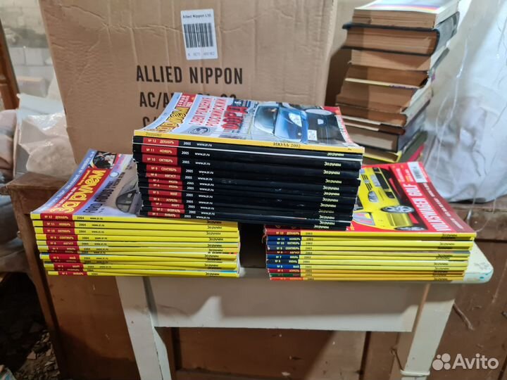 Журналы за рулем