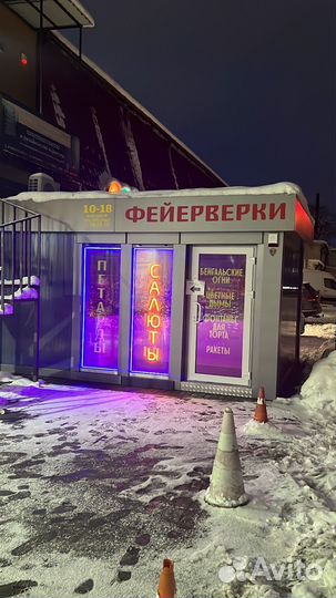 Салют фейерверк один дома